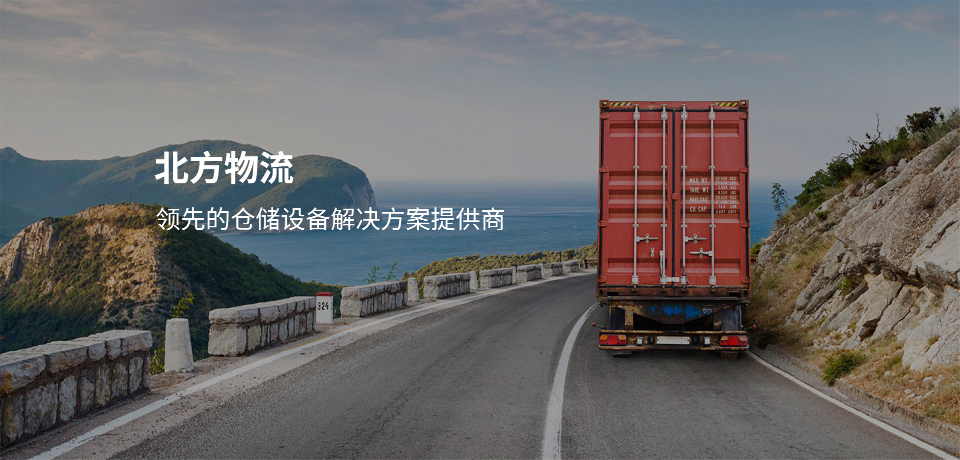 倉(cāng)庫(kù)倉(cāng)儲(chǔ)，供應(yīng)鏈管理，倉(cāng)儲(chǔ)服務(wù)