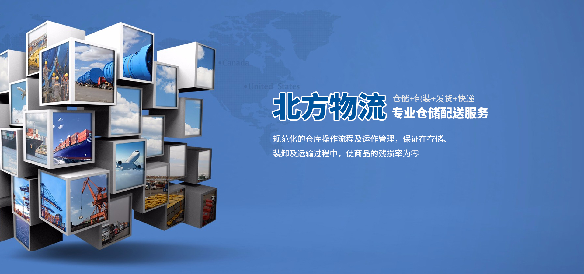 倉(cāng)庫(kù)倉(cāng)儲(chǔ)，供應(yīng)鏈管理，倉(cāng)儲(chǔ)服務(wù)